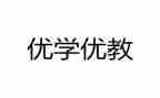 评优教师申请书7篇