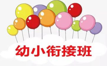 幼小班保育心得体会5篇
