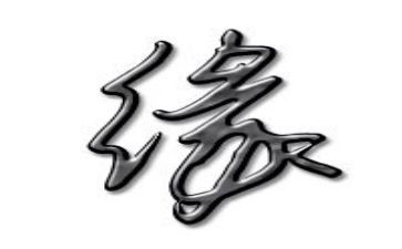 读半生缘心得体会7篇