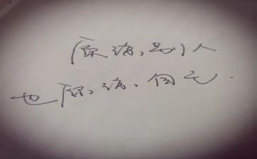 我原谅你作文7篇