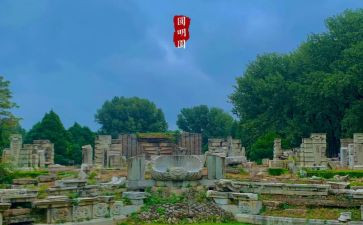 圆明园的毁灭教案推荐7篇