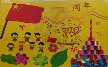 幼儿园庆元旦活动方案优质6篇
