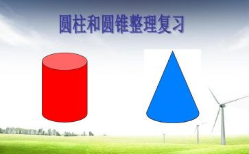 幼儿园球和圆柱教案6篇