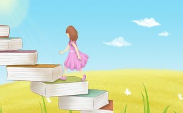 《阅读》600字作文8篇