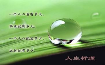 有哲理演讲稿优质6篇