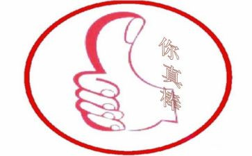 我真棒的作文最新5篇