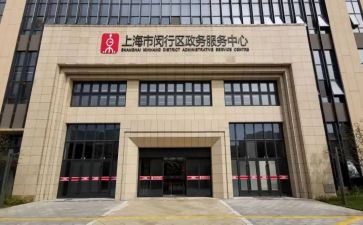 政务服务中心2024年工作总结6篇