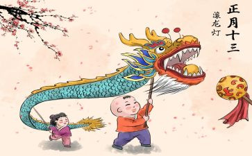 正月活动策划8篇