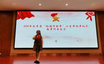 争章活动总结8篇