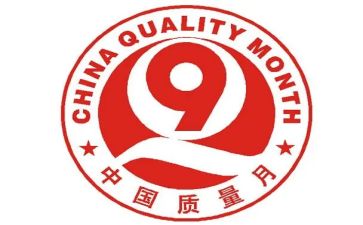 质量月心得体会范文参考8篇