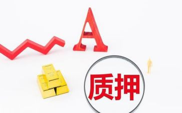 车辆质押合同推荐7篇