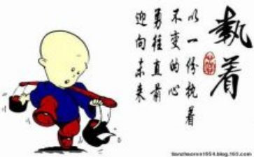 执着的我作文600字优质8篇