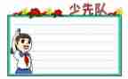 中队委工作计划6篇