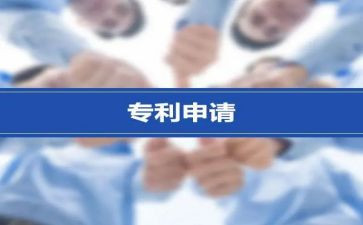 专利申请代理合同6篇