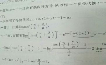 职高数学教学计划6篇
