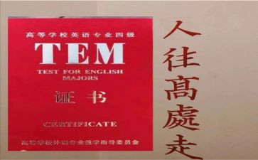 英语专四作文范文最新7篇
