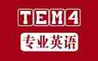 英语专四优秀作文范文6篇