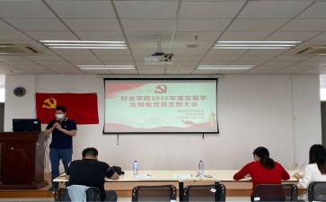 转预备党员的自我鉴定6篇