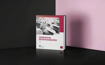 读专著心得体会范文8篇