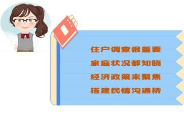 住住户心得体会7篇