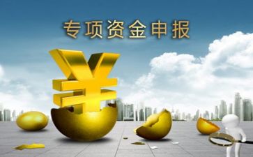资金使用管理自查报告6篇