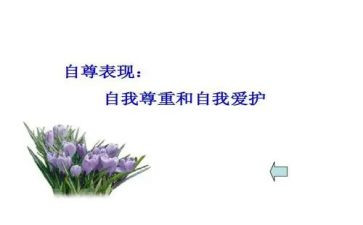自尊自强自信演讲稿8篇