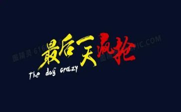 军训的最后一天作文5篇