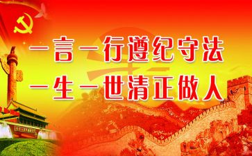 中学生遵纪守法演讲稿5篇