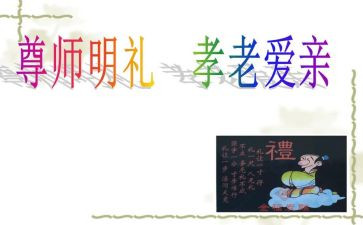 尊师重教活动方案8篇