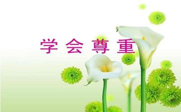 文化尊重作文7篇