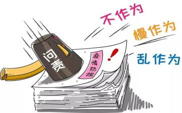 岗位与作为心得体会6篇