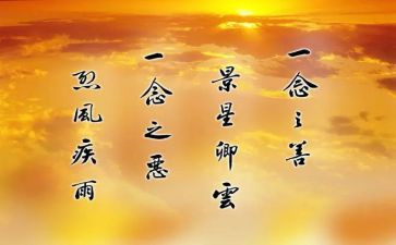我的座右铭的作文5篇
