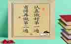 我的座右铭的作文参考5篇